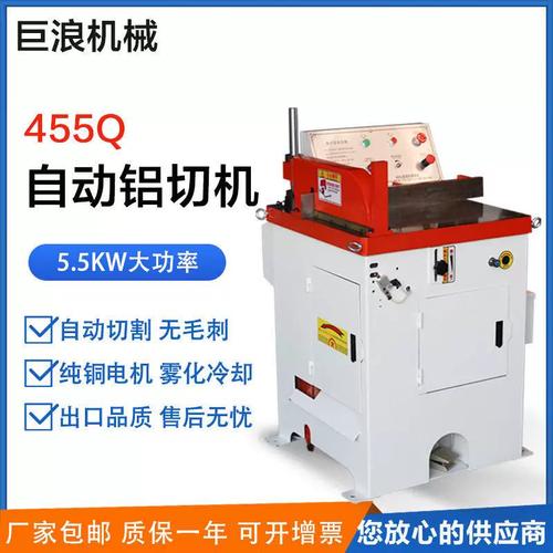 455q半自动铝切机 铜铝型材无毛刺切割的机械设备厂家深度解析