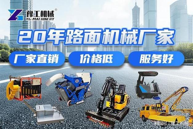2026年郑州路面抛丸机源头厂家解析 豫工机械的品控与场景适配